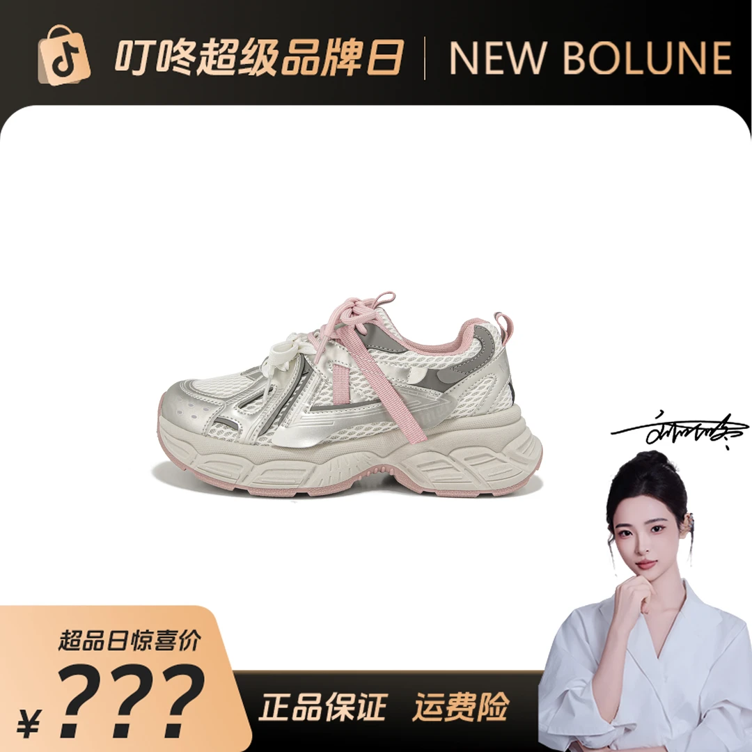 NEW BOLUNE/新百伦休闲鞋百搭鞋子时尚韩版女鞋潮流老爹鞋跑步鞋