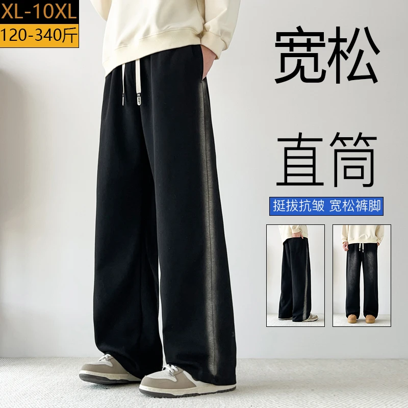 大码黑色休闲裤男春秋季新款宽松潮流直筒长裤子胖子加肥加大卫裤