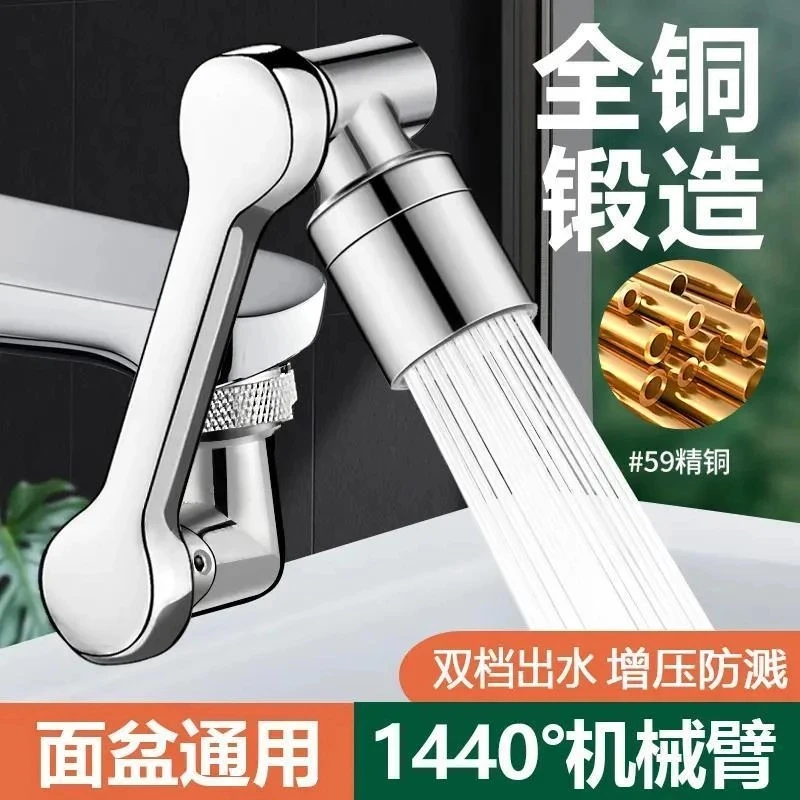 九牧王全铜机械臂清洁可旋转水龙头延伸器防溅水嘴洗脸盆万能接头
