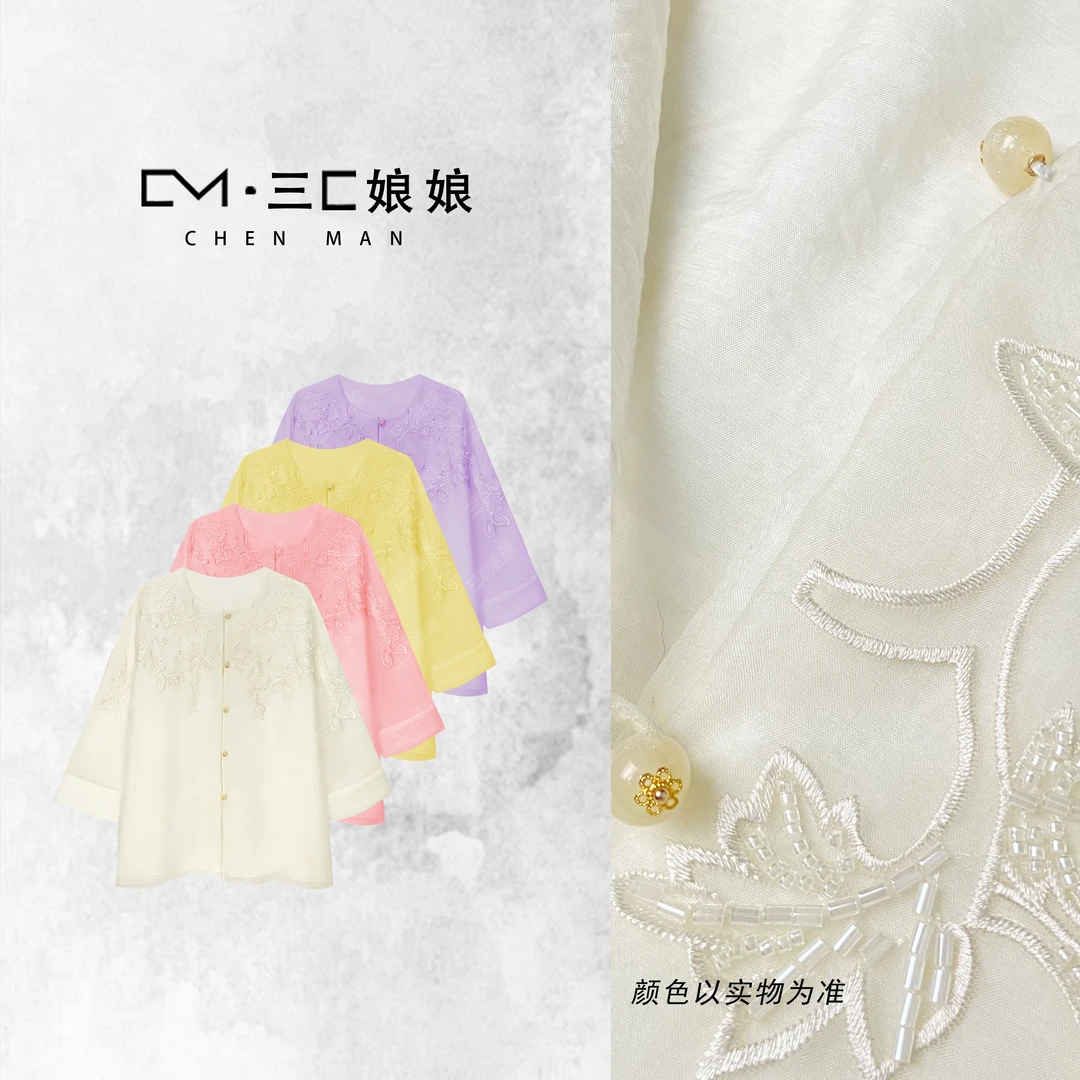 宸嫚三C娘娘【云雾纱衣】61109新中式国风时尚重工刺绣钉珠薄外套