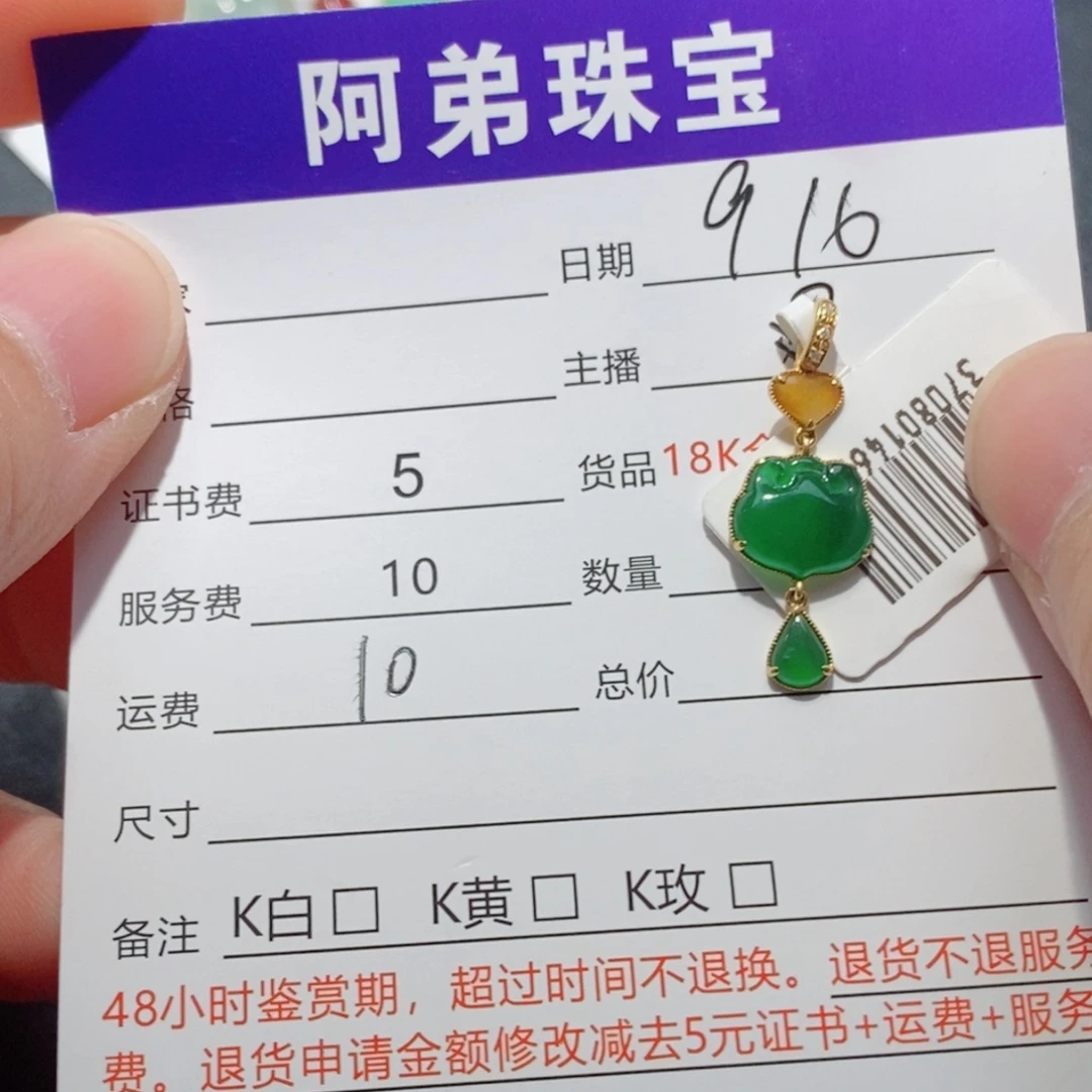 吊坠(不含链)18K金镶嵌翡翠