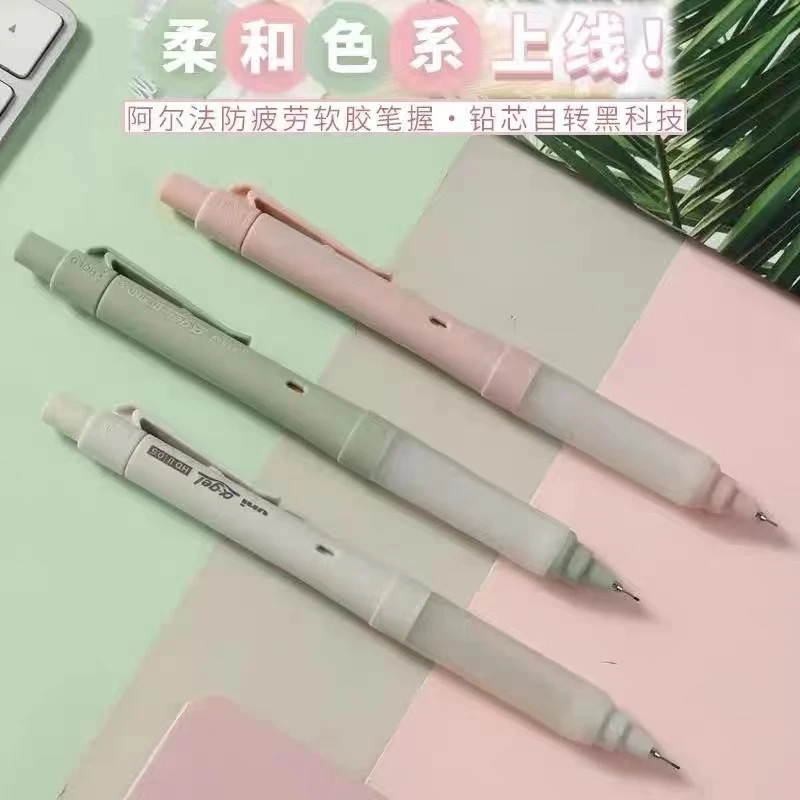 764 【单支】M5-1009GG限定双模旋转防疲劳文具自动铅笔