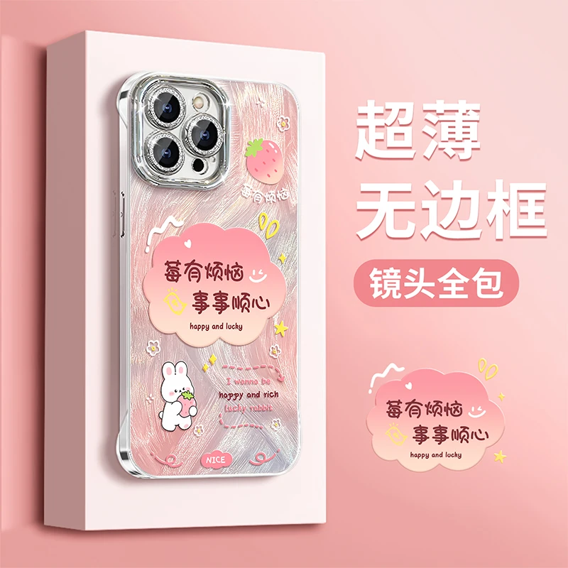 莓有烦恼适用苹果15华为vivo/oppo小米iPhone16羽纱无边框手机壳