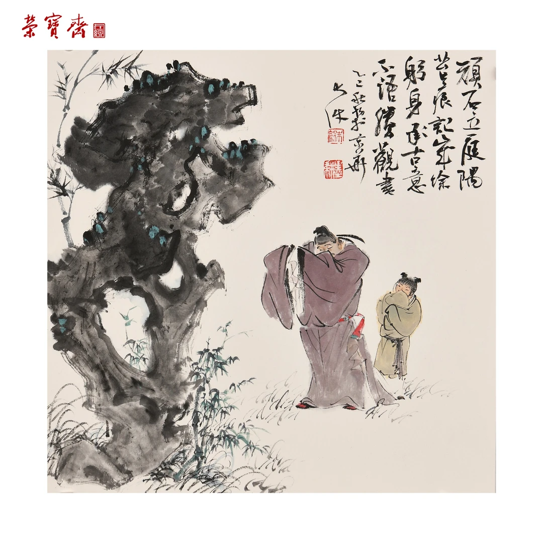【双节惠礼】早3（F33416）《拜石》书画 卡纸 33×33cm