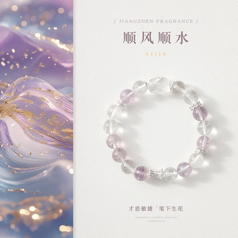 【CIJIN】顺风顺水！一帆风顺系列天然白水×玻利维亚紫水 多样发一