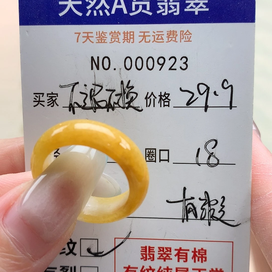 翡翠未镶嵌戒指天然翡翠