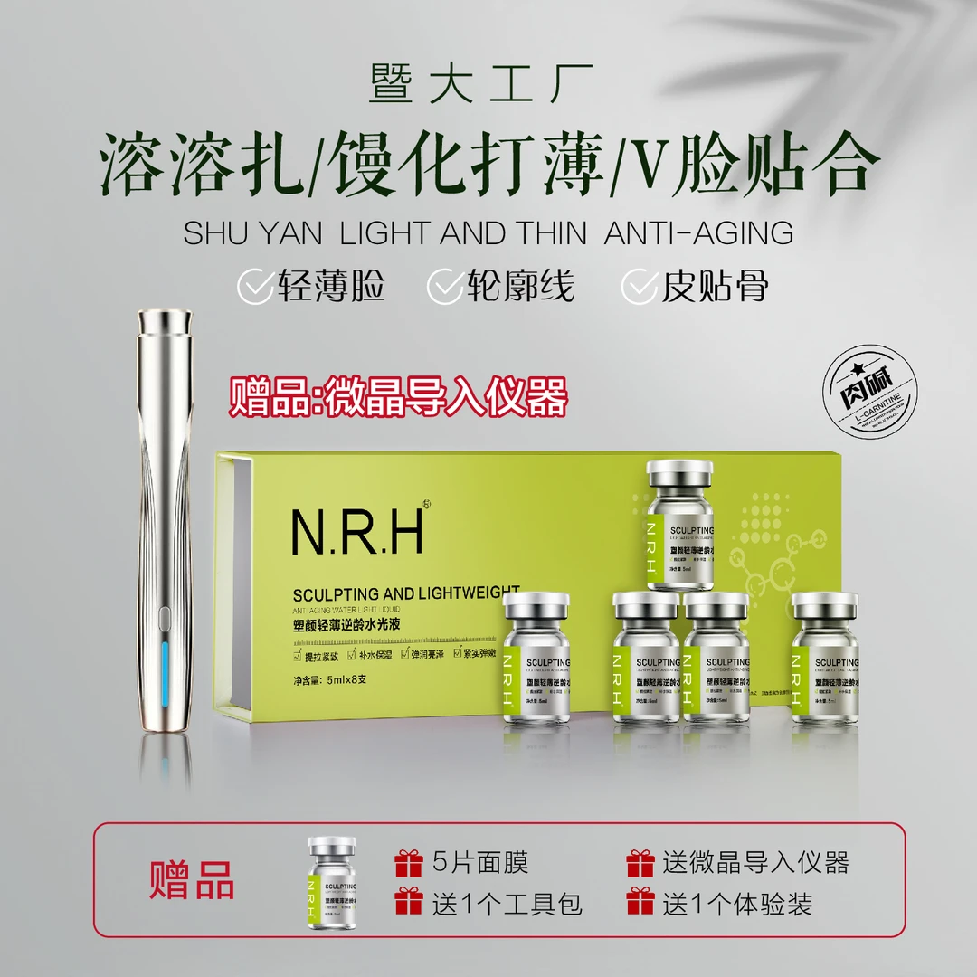暨大【减容打薄溶扎】内碱皮贴骨小v脸清晰轮廓线