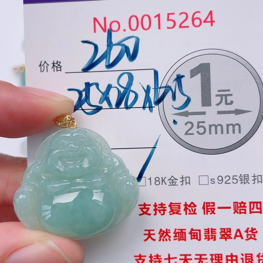 翡翠未镶嵌吊坠(不含链)