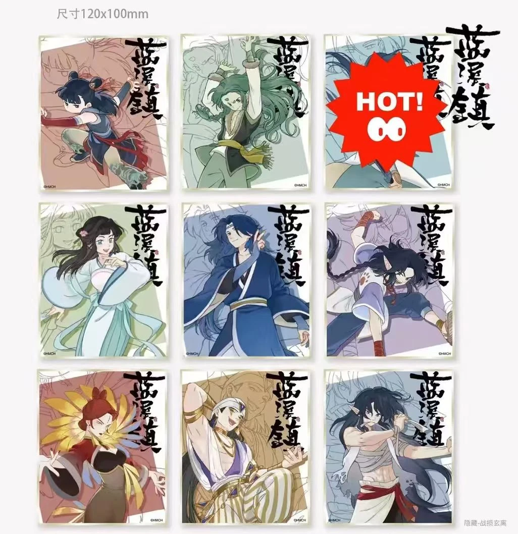 【平拆】蓝溪镇《罗小黑战记2》蓝溪仙灵录 亚克力色纸盲盒