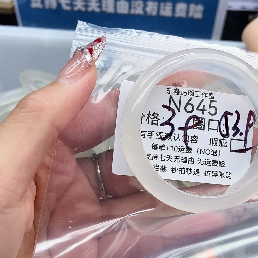 手镯玛瑙/玉髓未镶嵌问****i645