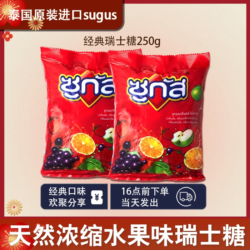 进口瑞士糖sugus混合水果味软糖袋装糖果办公室休闲零食喜糖婚糖