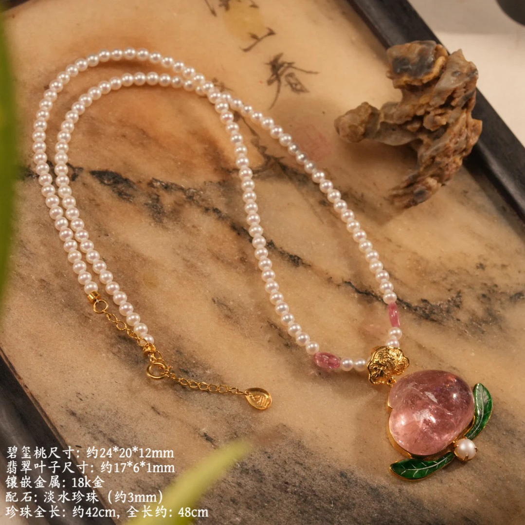 024070-0粉透碧玺翡翠水蜜桃 淡水珍珠 18k金多宝吊坠项链