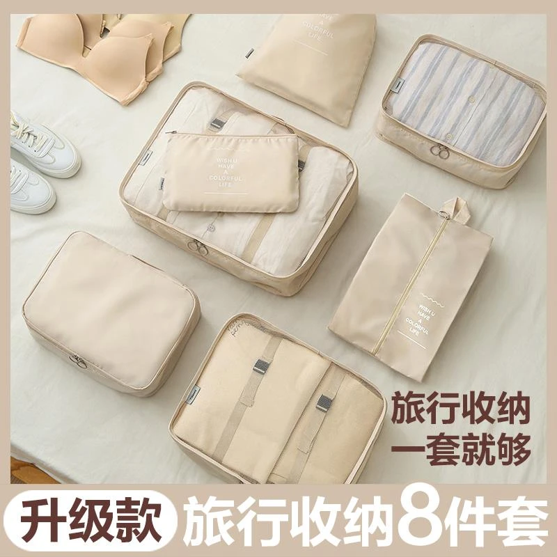 旅行收纳袋衣服行李箱整理包旅游分装袋行李内衣衣物收纳包待产包