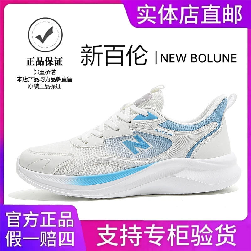 NEW BOLUNE/新百伦男鞋运动鞋百搭缓震回弹跑鞋跑步鞋透气网面鞋