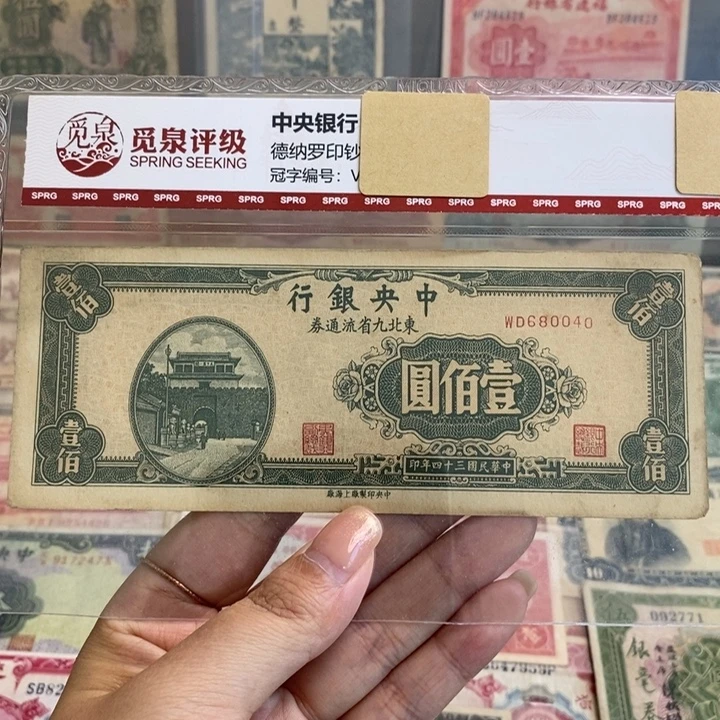 原票一张。