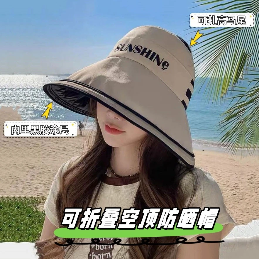 黑胶空顶渔夫帽女夏季可折叠太阳帽子字母刺绣夏天防晒遮阳帽