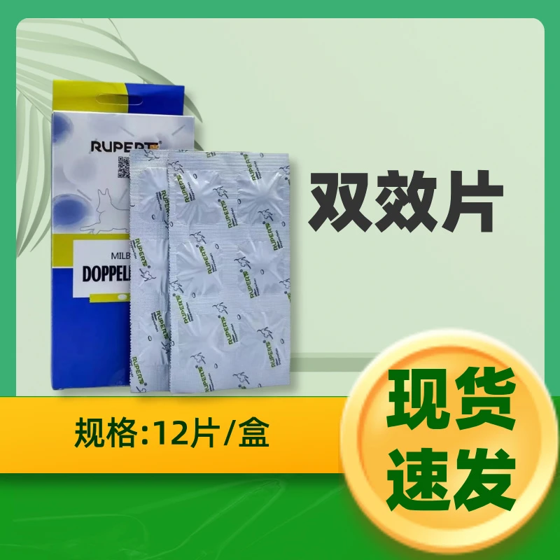 宠物皮肤问题口服双效片犬猫通用帮助恢复皮肤营养补充