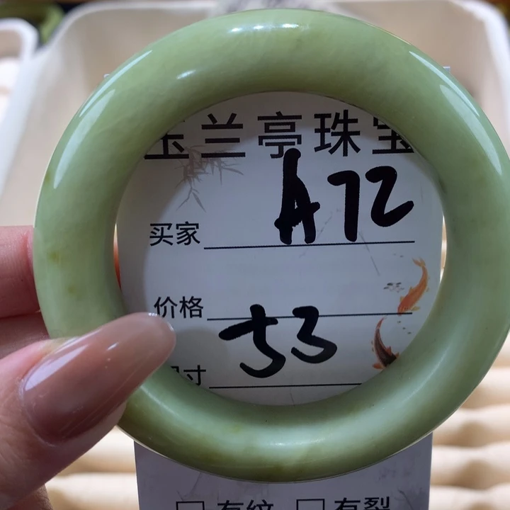 未镶嵌蛇纹石玉手镯