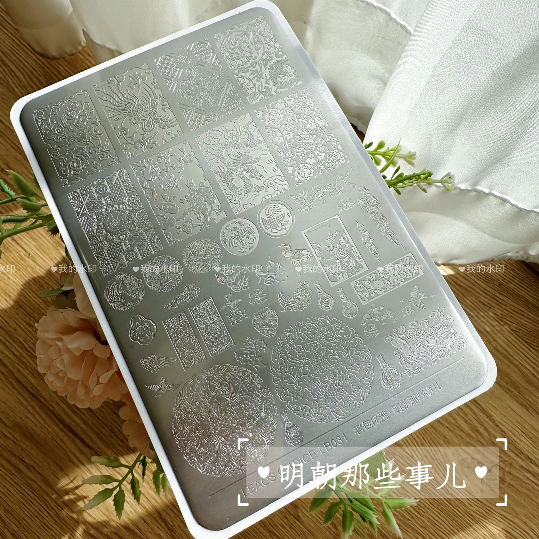 老包专属【优选pro】·明朝那些事哑光美甲转印钢板14.5*9.5cm带背板