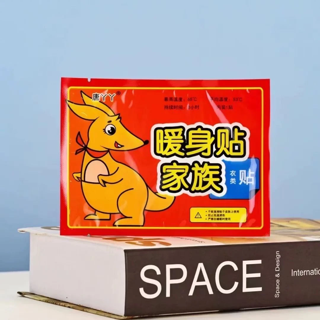 【冬季必备暖身贴】20片 自发热女宫寒调理防寒保暖身贴暖宝贴