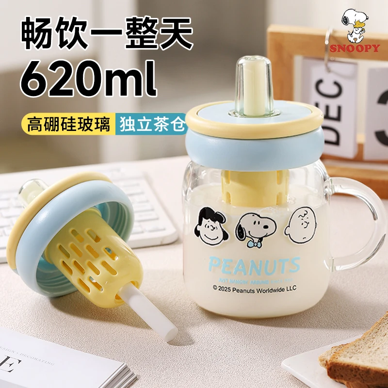 史努比高硼硅玻璃杯夏季办公室女孩高颜值吸管杯子茶水分离大容量