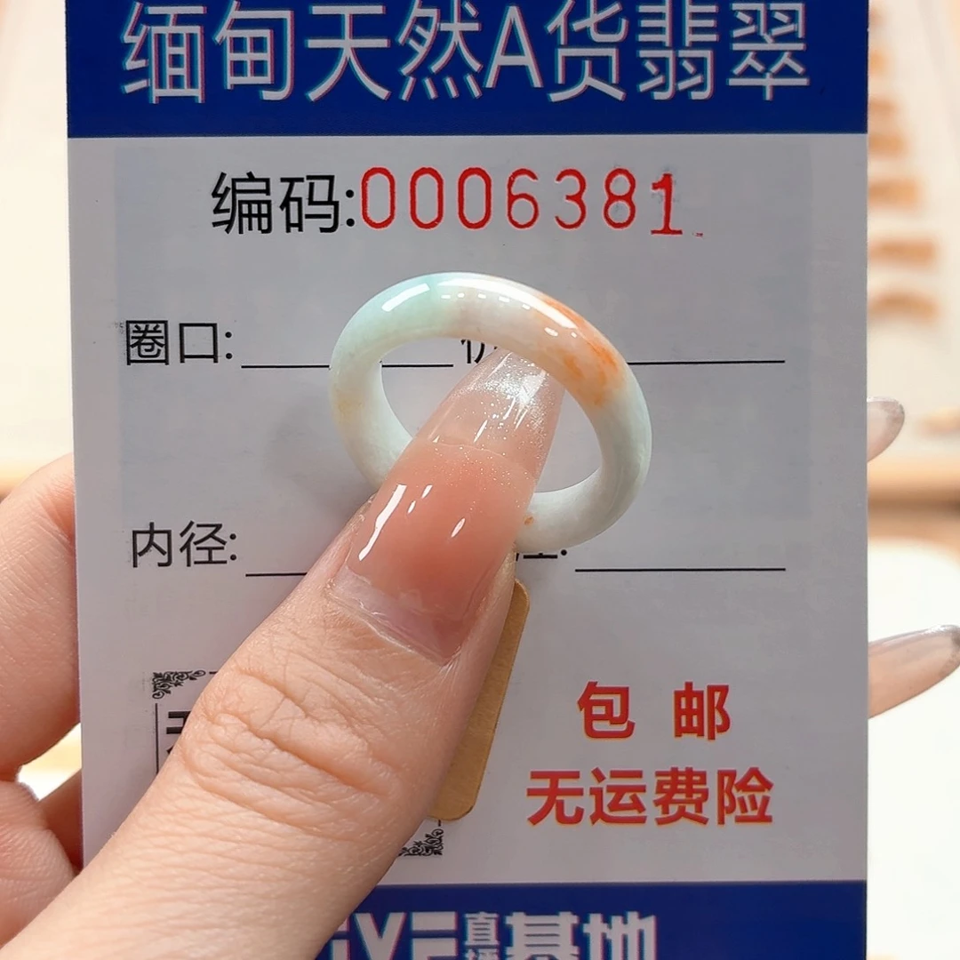 翡翠戒指未镶嵌天然缅甸翡翠A货圈口16 漏