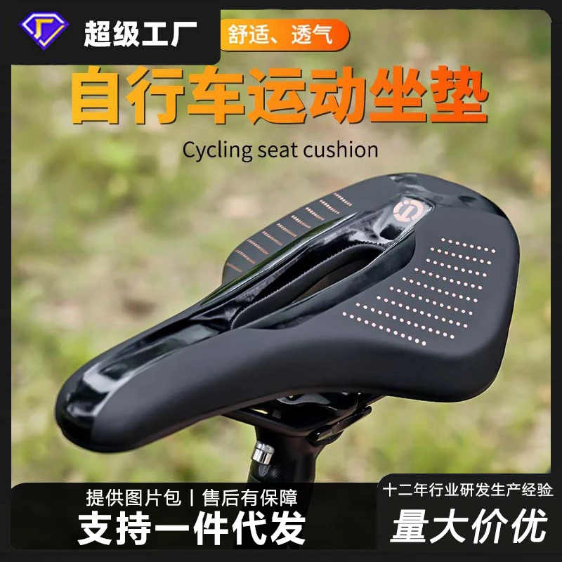 自行车座垫透气防滑防水坐垫户外骑行座椅配件山地车防震鞍座