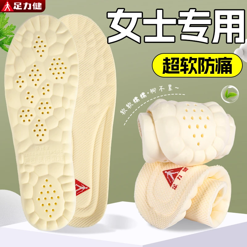 足力健便携夏季防臭去异味厚款全垫鞋垫舒适透气吸汗超软可裁