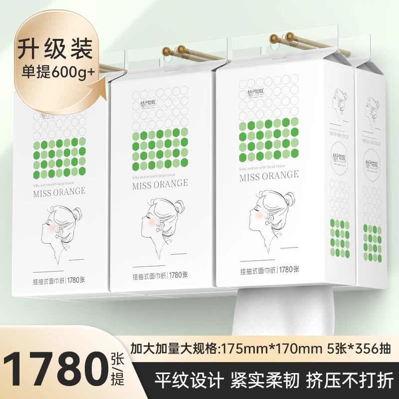 桔子姑娘悬挂抽纸1780张挂式纸巾加厚厕所卫生纸悬挂式纸抽批发