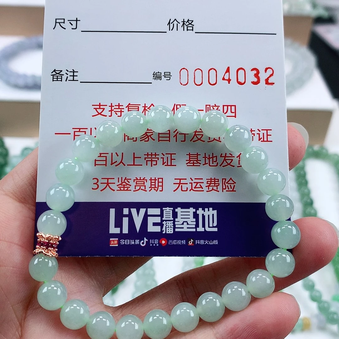 定制翡翠未镶嵌卡7.2 。4032