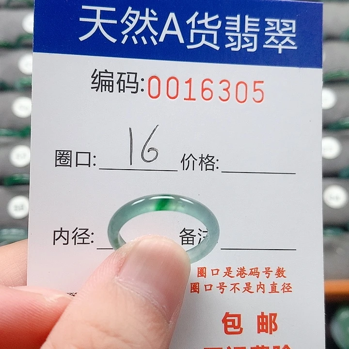 翡翠戒指未镶嵌戒圈