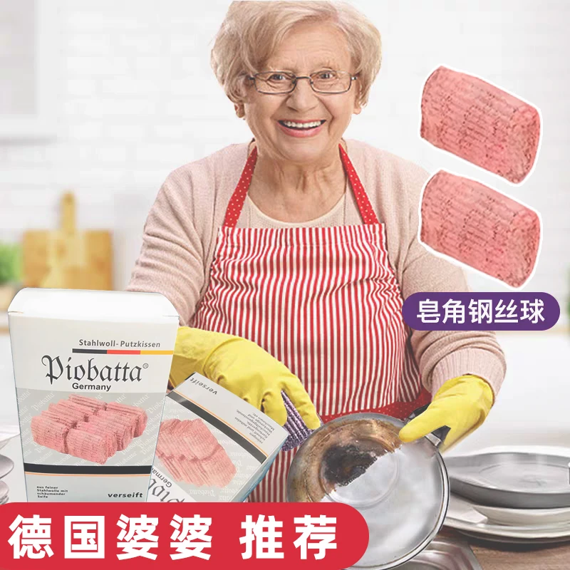 德国钢丝球超细海绵刷抛光钢丝球皂粉清洁刷家用清洗去油去污