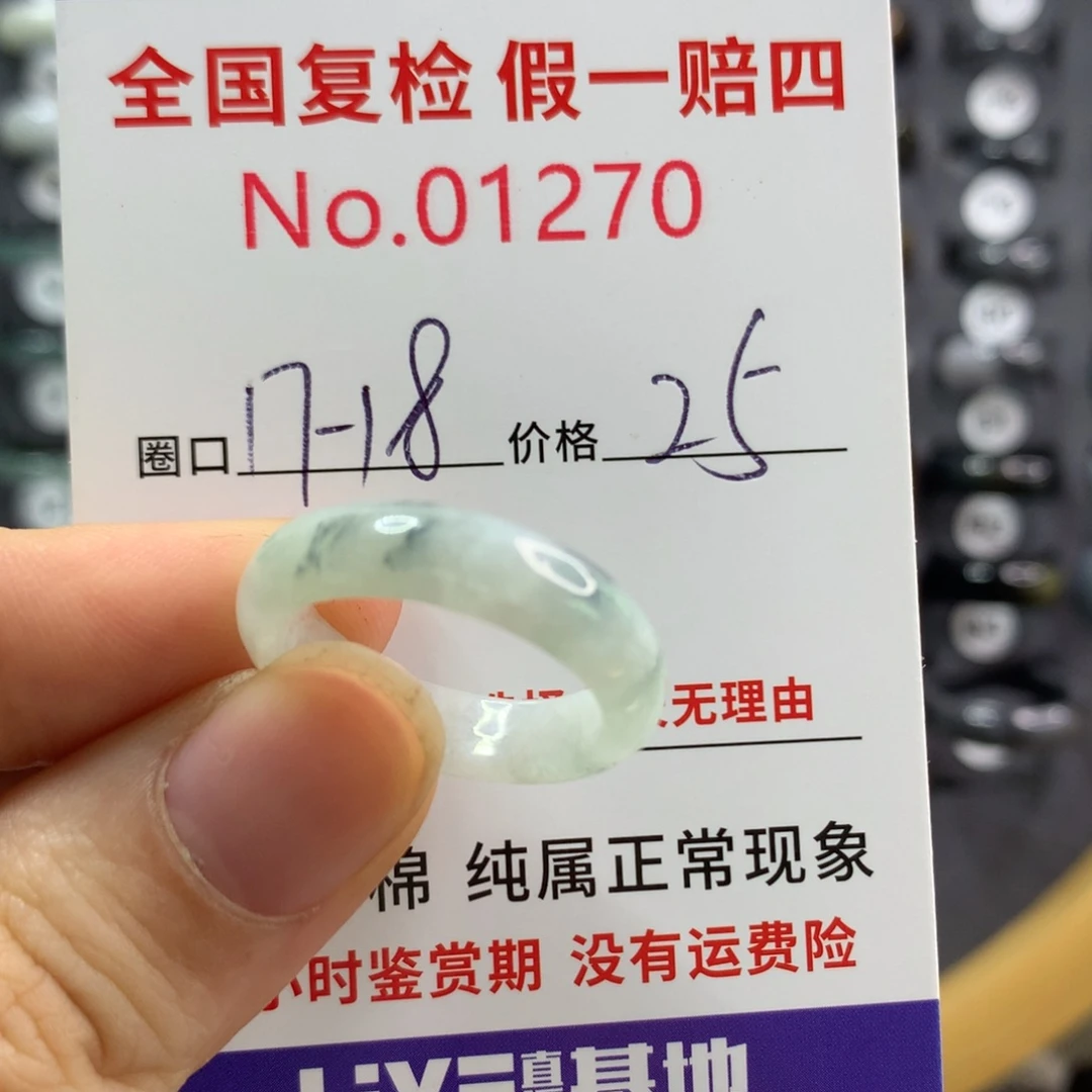 翡翠戒指未镶嵌天然翡翠
