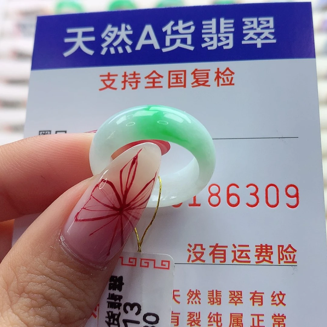 翡翠戒指未镶嵌13号