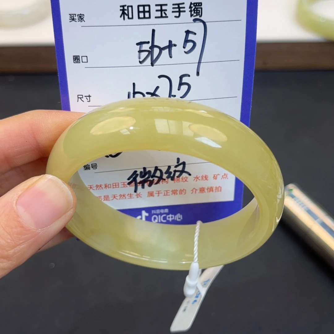 四***然和田玉未镶嵌手镯