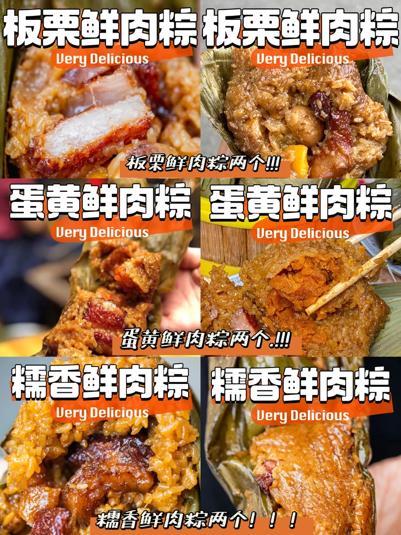董娭毑大肉粽速食畅吃董佑坤董娭毑铺子大肉粽长沙老店传统粽子