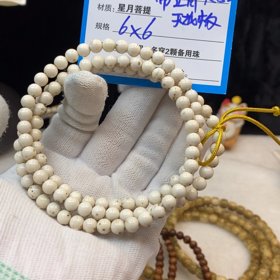 【闪购商品】手串星月菩提R52——————-