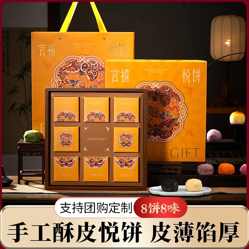 2025新款月饼礼盒装台式手工蛋黄酥皮中秋节月饼送礼高端团购