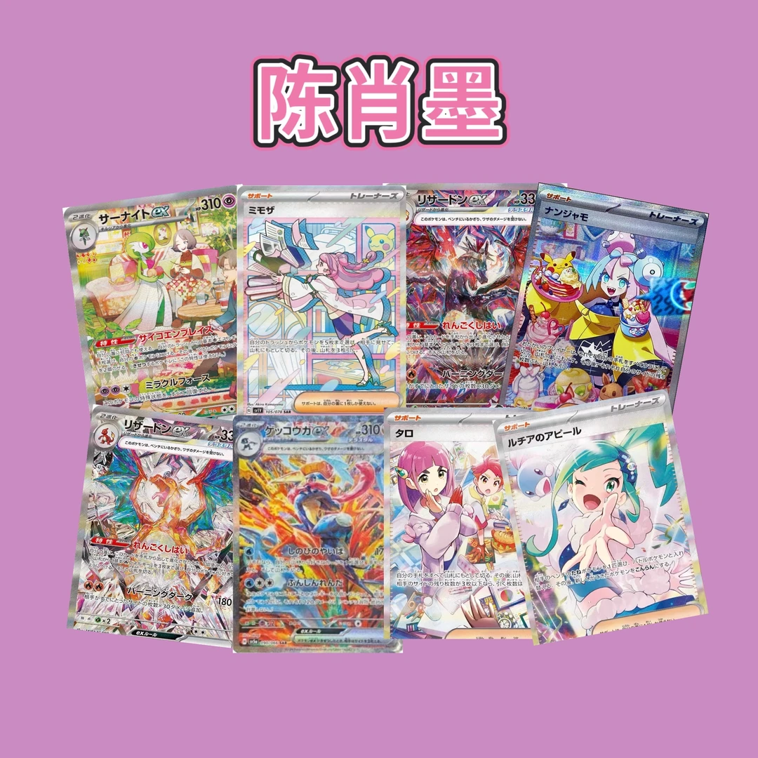 【肖墨拆卡】W/Z宝可梦集换式卡牌代拆盲盒