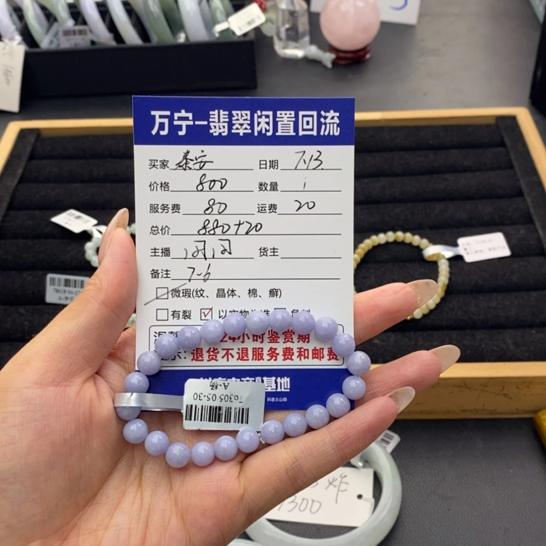 【闪购商品】未镶嵌手链翡翠泰****割