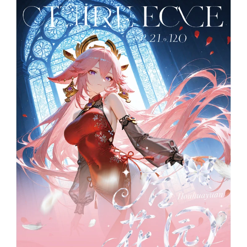 魔卡文创《后花园》第一弹A5亚克力色纸