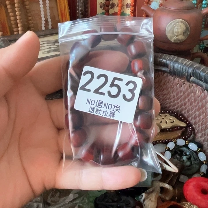 遇***见2253。