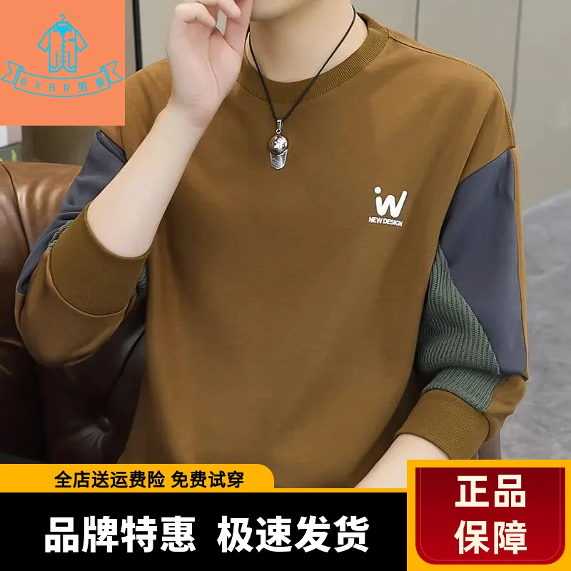 卫衣男春秋时尚上衣帅气宽松打底百搭长袖恤品质男装35852