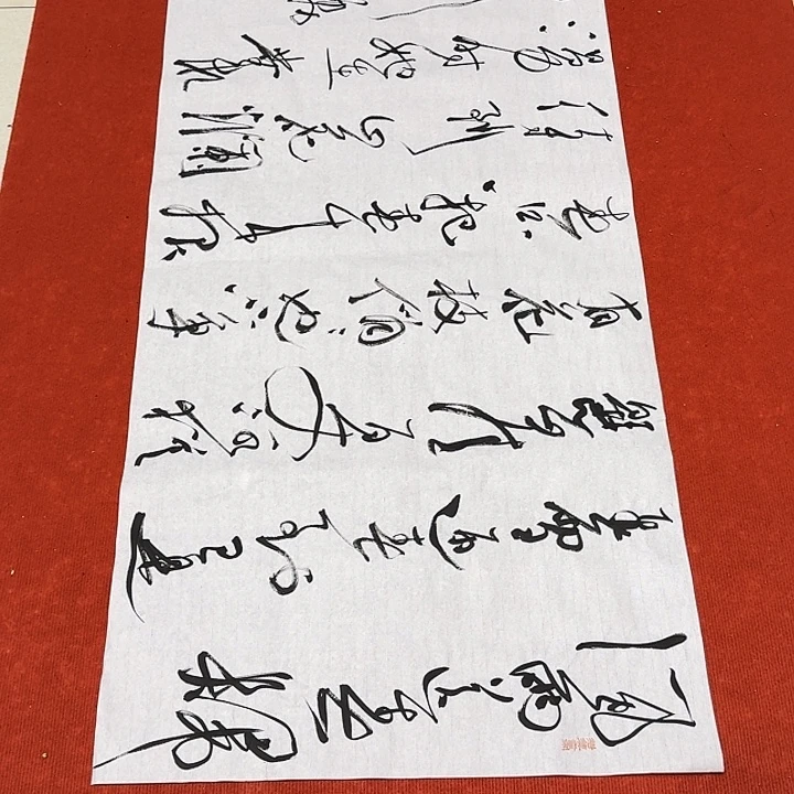 书法裴老师书法作品