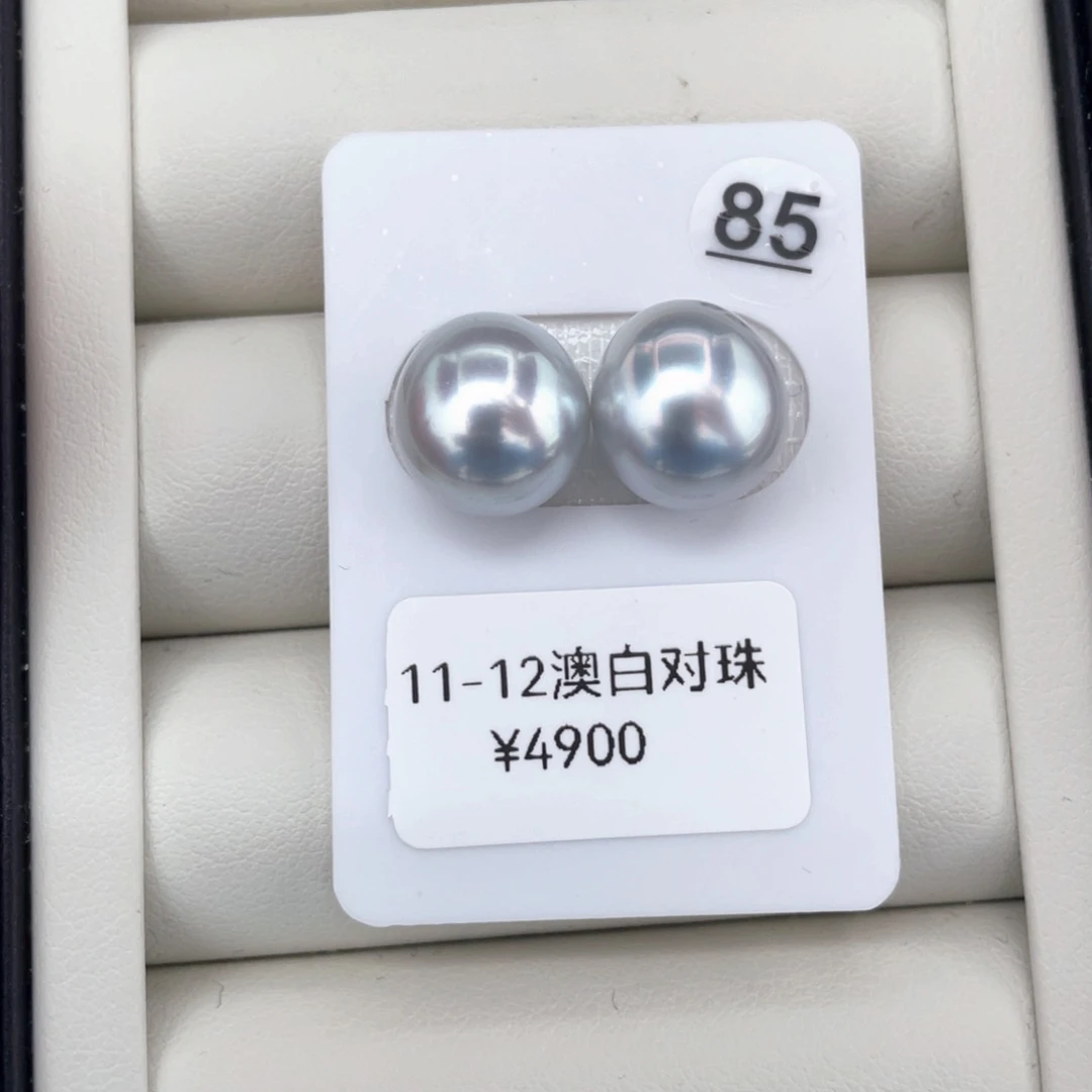 未镶嵌裸珠定制海水珍珠11-12 澳白蓝血极光