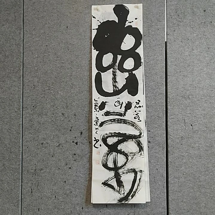 书法宋秉民。幽兰
