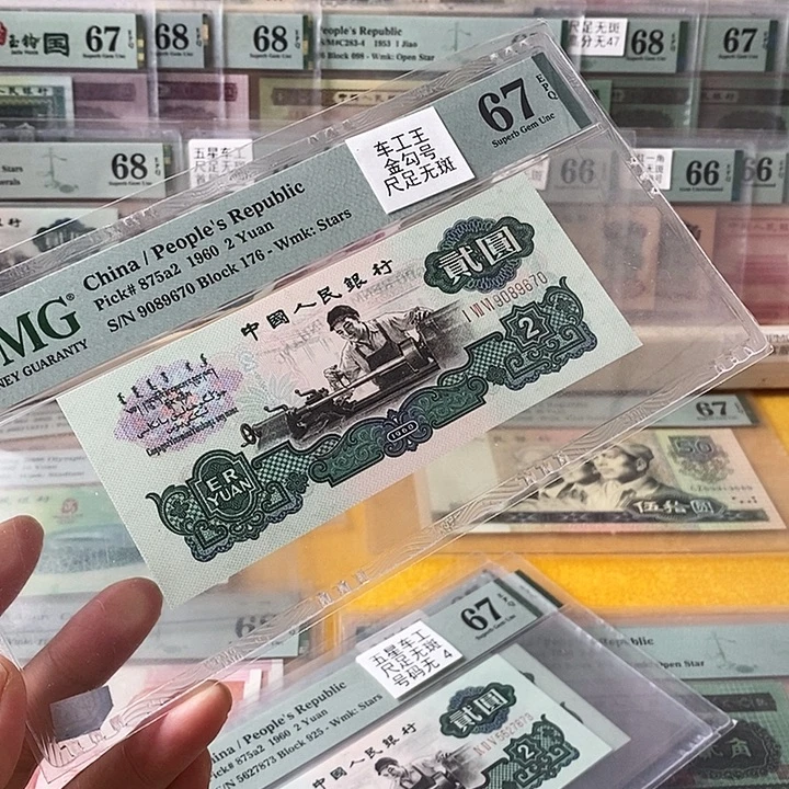 三版车工王176冠无4尾9670