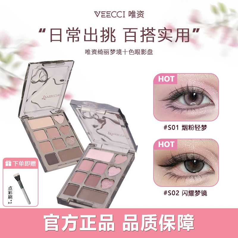 唯资十色哑光眼影盘修容腮红卧蚕高光提亮一体盘新手平价彩妆推荐