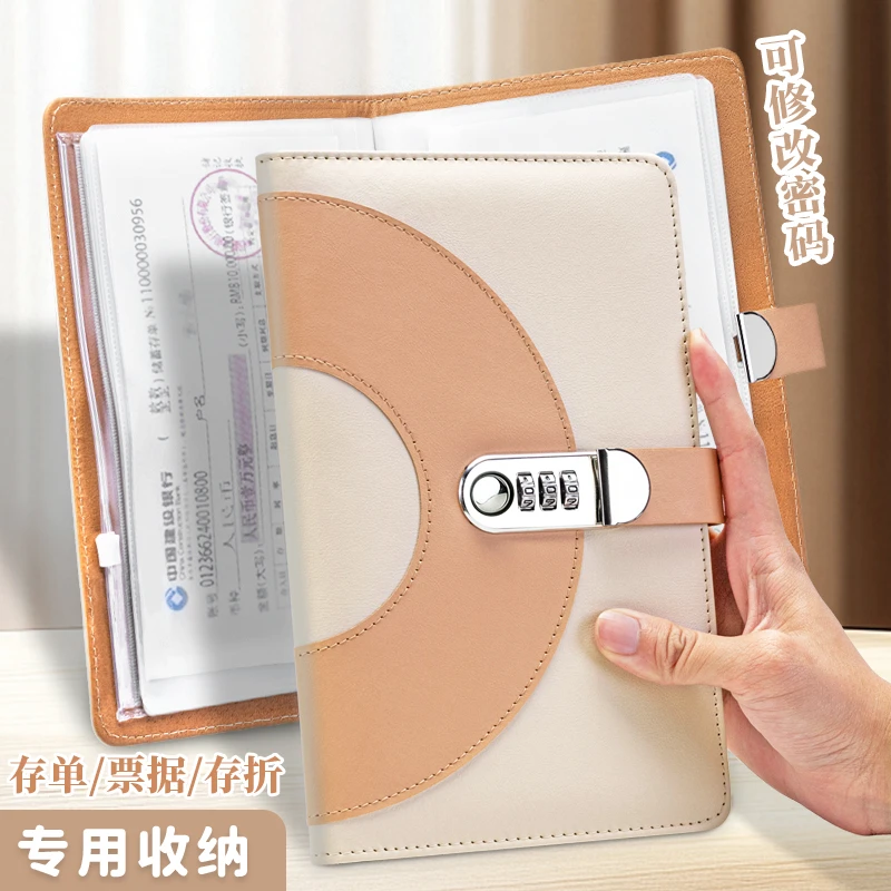 密码锁存单本多功能定期存折存单收纳本可放家庭现金银行卡多功能