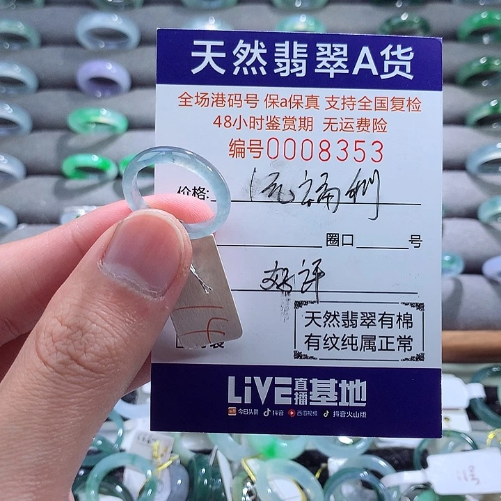 翡翠戒指未镶嵌翡翠